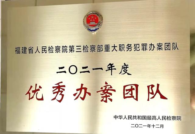 福建省检察院在全国刑检工作会议上介绍职务犯罪大要案办理经验